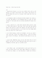 심리학 ) 아들러 치료 –  Ader에 따르면, 열등감은 누구나 지니고 있는 보편적인 것이다 2페이지
