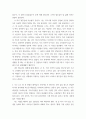 심리학 ) 아들러 치료 –  Ader에 따르면, 열등감은 누구나 지니고 있는 보편적인 것이다 3페이지