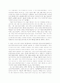 심리학 ) 아들러 치료 –  Ader에 따르면, 열등감은 누구나 지니고 있는 보편적인 것이다 4페이지