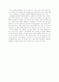 심리학 ) 아들러 치료 –  Ader에 따르면, 열등감은 누구나 지니고 있는 보편적인 것이다 6페이지