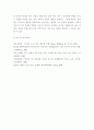 심리학개론 ) 강화와 처벌의 유형을 설명하고 본인의 생활상에서 발견할 수 있었던 사례들(본 강좌에서 소개된 사례 제외)을 한 가지 이상씩 제시하고 설명하시오 6페이지