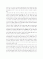 심리학개론 ) 아동,청소년의 인지발달에 있어 부모의 역할이 중요한 이유에 대해 논하시오 3페이지