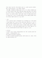 심리학개론 ) 아동,청소년의 인지발달에 있어 부모의 역할이 중요한 이유에 대해 논하시오 5페이지