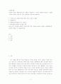 심리학개론 ) 자신의 태도를 변화시키게 된 경험을 기술하시오 2페이지