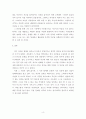 심리학개론 ) 자신의 태도를 변화시키게 된 경험을 기술하시오 4페이지
