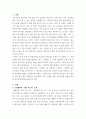 아동문학 ) 2019 개정 누리과정의 내용체계에 근거하여 나를 알고 존중하기 내용범주와 관련된 좋은 그림책을 1권 선정하여 소개하고, 그림책의 문학적,미술적 특징을 분석하시오 3페이지