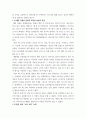 아동문학 ) 2019 개정 누리과정의 내용체계에 근거하여 나를 알고 존중하기 내용범주와 관련된 좋은 그림책을 1권 선정하여 소개하고, 그림책의 문학적,미술적 특징을 분석하시오 4페이지