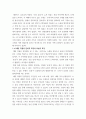 아동문학 ) 2019 개정 누리과정의 내용체계에 근거하여 나를 알고 존중하기 내용범주와 관련된 좋은 그림책을 1권 선정하여 소개하고, 그림책의 문학적,미술적 특징을 분석하시오 5페이지