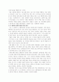 아동문학 ) 2019 개정 누리과정의 내용체계에 근거하여 나를 알고 존중하기 내용범주와 관련된 좋은 그림책을 1권 선정하여 소개하고, 그림책의 문학적,미술적 특징을 분석하시오 8페이지