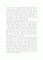 아동문학 ) 전래동화와 환상동화 장르에 해당하는 좋은 그림책을 각 1권씩 선정하여 작품 소개 및 문학적 특징(주제, 등장인물, 배경, 플롯)과 미술적 특징을 분석하고, 2개 장르의 특징을 비교하 5페이지