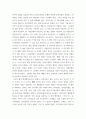 아동문학 ) 전래동화와 환상동화 장르에 해당하는 좋은 그림책을 각 1권씩 선정하여 작품 소개 및 문학적 특징(주제, 등장인물, 배경, 플롯)과 미술적 특징을 분석하고, 2개 장르의 특징을 비교하 7페이지