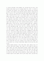 아동문학 ) 전래동화와 환상동화 장르에 해당하는 좋은 그림책을 각 1권씩 선정하여 작품 소개 및 문학적 특징(주제, 등장인물, 배경, 플롯)과 미술적 특징을 분석하고, 2개 장르의 특징을 비교하 9페이지