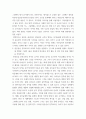 아동문학 ) 전래동화와 환상동화 장르에 해당하는 좋은 그림책을 각 1권씩 선정하여 작품 소개 및 문학적 특징(주제, 등장인물, 배경, 플롯)과 미술적 특징을 분석하고, 2개 장르의 특징을 비교하 10페이지