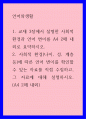 언어와생활 ) 교재 3장에서 설명한 사회적 환경과 언어 변이를 A4 2매 내외로 요약하시오 1페이지