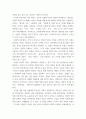 언어와생활 ) 교재 3장에서 설명한 사회적 환경과 언어 변이를 A4 2매 내외로 요약하시오 4페이지