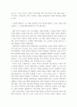 언어와생활 ) 교재 3장에서 설명한 사회적 환경과 언어 변이를 A4 2매 내외로 요약하시오 5페이지