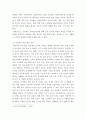 언어학 개론 ) 언어학의 정의와 하위 학문 분야를 구분하여 각각의 특징을 기술하고, 나는 한국인이다 4페이지