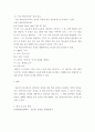 언어학 개론 ) 언어학의 정의와 하위 학문 분야를 구분하여 각각의 특징을 기술하고, 나는 한국인이다 6페이지