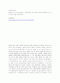여성건강간호학 ) 임신의 모든것 The Miracle of Love(사랑의 기적) 동영상 시청후 내용정리 및 소감문 작성 2페이지