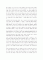 여성건강간호학 ) 임신의 모든것 The Miracle of Love(사랑의 기적) 동영상 시청후 내용정리 및 소감문 작성 3페이지