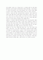 여성건강간호학 ) 임신의 모든것 The Miracle of Love(사랑의 기적) 동영상 시청후 내용정리 및 소감문 작성 4페이지