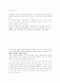 영시읽기의기초 ) 사랑이란 주제를 네 편의 작품이 각각 어떻게 다루고 있는지, 네 편의 작품을 서로 비교 대조하세요 2페이지