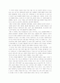 영시읽기의기초 ) 사랑이란 주제를 네 편의 작품이 각각 어떻게 다루고 있는지, 네 편의 작품을 서로 비교 대조하세요 3페이지