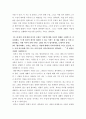 영시읽기의기초 ) 사랑이란 주제를 네 편의 작품이 각각 어떻게 다루고 있는지, 네 편의 작품을 서로 비교 대조하세요 5페이지