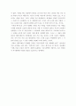 영시읽기의기초 ) 사랑이란 주제를 네 편의 작품이 각각 어떻게 다루고 있는지, 네 편의 작품을 서로 비교 대조하세요 6페이지