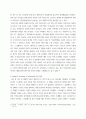 영어권국가의 이해 ) 2020년 12월의 역사적 Brexit 합의를 통해 영국은 최종적으로 유럽연합(European Union)으로부터 분리되었다 6페이지