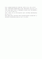 영어권국가의 이해 ) 2020년 12월의 역사적 Brexit 합의를 통해 영국은 최종적으로 유럽연합(European Union)으로부터 분리되었다 8페이지