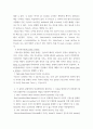 영어문장구조이해 - 아래 밑줄 친 요소들이 구성소인지 판별하시오 3페이지