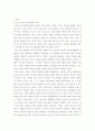 영유아발달 ) 비고츠키의 사회문화적 이론을 정리하고, 사회문화적 이론이 영유아의 발달에 미치는 긍정적인 영향을 분석 한 후, 4차 표준보육과정에서 비고츠키의 사회문화적 이론이 적용된 부분을 정리하시오 3페이지