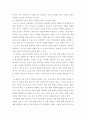 영유아발달 ) 비고츠키의 사회문화적 이론을 정리하고, 사회문화적 이론이 영유아의 발달에 미치는 긍정적인 영향을 분석 한 후, 4차 표준보육과정에서 비고츠키의 사회문화적 이론이 적용된 부분을 정리하시오 4페이지