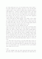 영유아발달 ) 비고츠키의 사회문화적 이론을 정리하고, 사회문화적 이론이 영유아의 발달에 미치는 긍정적인 영향을 분석 한 후, 4차 표준보육과정에서 비고츠키의 사회문화적 이론이 적용된 부분을 정리하시오 5페이지