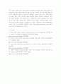 영유아발달 ) 비고츠키의 사회문화적 이론을 정리하고, 사회문화적 이론이 영유아의 발달에 미치는 긍정적인 영향을 분석 한 후, 4차 표준보육과정에서 비고츠키의 사회문화적 이론이 적용된 부분을 정리하시오 6페이지