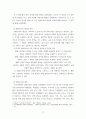 영화교육론 ) 영화교육의 영역에 대한 논의입니다 3페이지