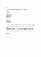 생활법률 2023년) 1. 다음의 용어의 뜻을 기본교재에서 찾아 쓰시오. 2. 근로자가 임금체불과 부당해고, 직장 내 성희롱을 당한 경우 어떠한 비사법적 권리구제기관이나 법률구조기관을 활용할 수 있는지, 그 명칭을 각각 쓰시오.- 생활법률 2페이지