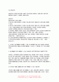 생활법률 2023년) 1. 다음의 용어의 뜻을 기본교재에서 찾아 쓰시오. 2. 근로자가 임금체불과 부당해고, 직장 내 성희롱을 당한 경우 어떠한 비사법적 권리구제기관이나 법률구조기관을 활용할 수 있는지, 그 명칭을 각각 쓰시오.- 생활법률 7페이지