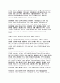 철학의이해 2023년) 1. 교재와 강의 2장을 공부하고 교재 52페이지의 2번문제 (인간은 이성적인 존재인가, 욕망하는 존재인가?)에 딸린 8개 문항을 모두 풉니다. 2. 교재와 강의 3장을 공부하고 교재 70페이지의 2번문제 (유가와 도덕적 삶)에 딸린 4개 문항을 모두 풉니다. 철학의이해 2023년) 1. 교재와 강의 2장을 공부하고 교재 52페이지의 2번문제 (인간은 이성적인 존재인가, 욕망하는 존재인가?)에 딸린 8개 문항을 모두 풉니다. 2. 5페이지