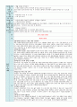 10월 간소화 주간 보육일지 만 3세 2페이지