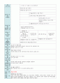 10월 간소화 주간 보육일지 만 3세 4페이지