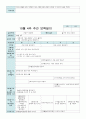 10월 간소화 주간 보육일지 만 3세 9페이지