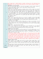 10월 간소화 주간 보육일지 만 3세 11페이지