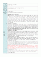 10월 간소화 주간 보육일지 만 4세 11페이지