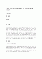 [취미와예술 2학년] 코로나 19로 중단되었던 일상이 회복되면서 우리 사회 구성원들의 취미 생활에 나타난 변화에 대해 분석해 보시오. 분석 과정에서 현재의 취미생활이 코로나 19 팬데믹 시기와 또 코로나 19 팬데믹 이전의 취미생활과 가장 크게 달라진 점은 무엇인지에 대해 초점을 맞춰 보시오. 2페이지