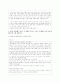 [취미와예술 2학년] 코로나 19로 중단되었던 일상이 회복되면서 우리 사회 구성원들의 취미 생활에 나타난 변화에 대해 분석해 보시오. 분석 과정에서 현재의 취미생활이 코로나 19 팬데믹 시기와 또 코로나 19 팬데믹 이전의 취미생활과 가장 크게 달라진 점은 무엇인지에 대해 초점을 맞춰 보시오. 7페이지