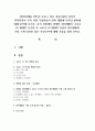 [취미와예술 2학년] 코로나 19로 중단되었던 일상이 회복되면서 우리 사회 구성원들의 취미 생활에 나타난 변화에 대해 분석해 보시오. 분석 과정에서 현재의 취미생활이 코로나 19 팬데믹 시기와 또 코로나 19 팬데믹 이전의 취미생활과 가장 크게 달라진 점은 무엇인지에 대해 초점을 맞춰 보시오. 1페이지
