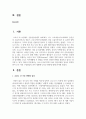 [취미와예술 2학년] 코로나 19로 중단되었던 일상이 회복되면서 우리 사회 구성원들의 취미 생활에 나타난 변화에 대해 분석해 보시오. 분석 과정에서 현재의 취미생활이 코로나 19 팬데믹 시기와 또 코로나 19 팬데믹 이전의 취미생활과 가장 크게 달라진 점은 무엇인지에 대해 초점을 맞춰 보시오. 2페이지