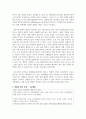 [취미와예술 2학년] 코로나 19로 중단되었던 일상이 회복되면서 우리 사회 구성원들의 취미 생활에 나타난 변화에 대해 분석해 보시오. 분석 과정에서 현재의 취미생활이 코로나 19 팬데믹 시기와 또 코로나 19 팬데믹 이전의 취미생활과 가장 크게 달라진 점은 무엇인지에 대해 초점을 맞춰 보시오. 5페이지